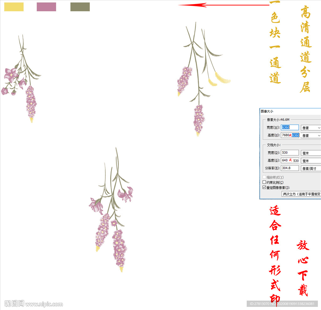 田园花