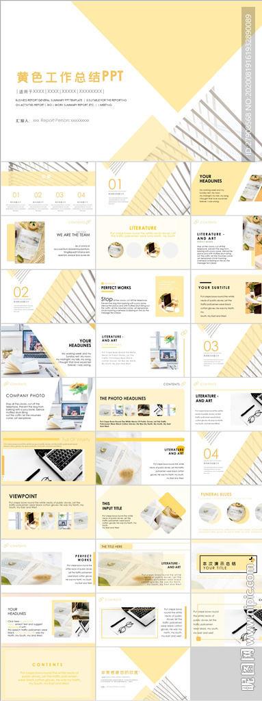工作总结汇报PPT