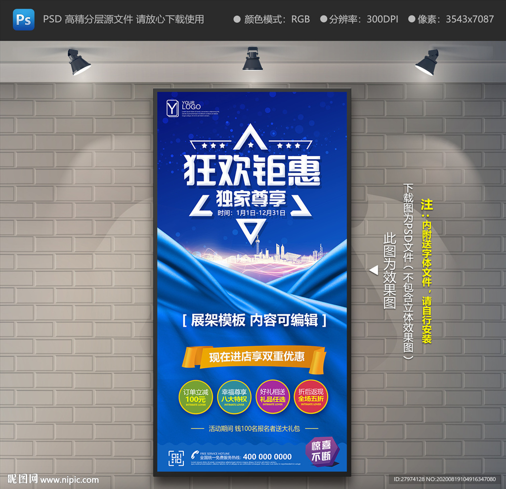 蓝色促销展架 蓝色促销易拉宝