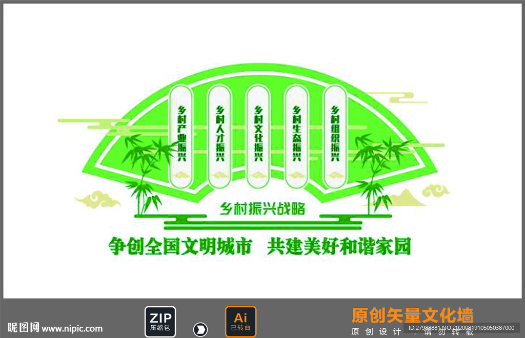 争创文明城市 共创和谐家园