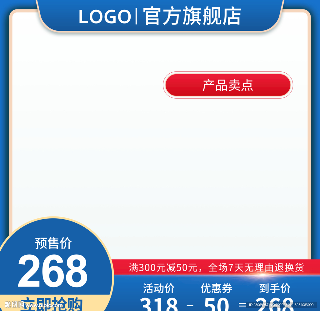 淘宝主图