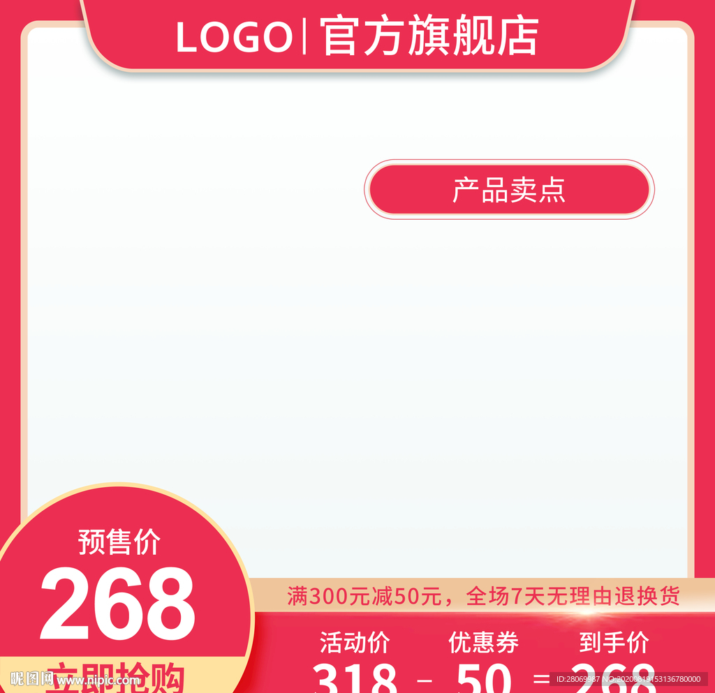 主图