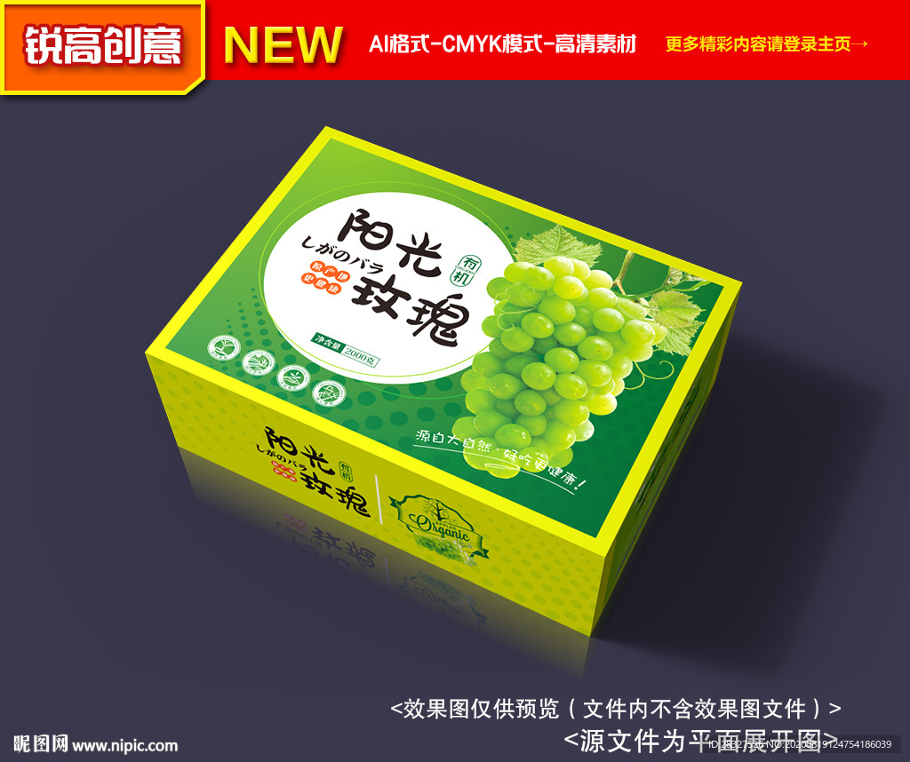 葡萄包装