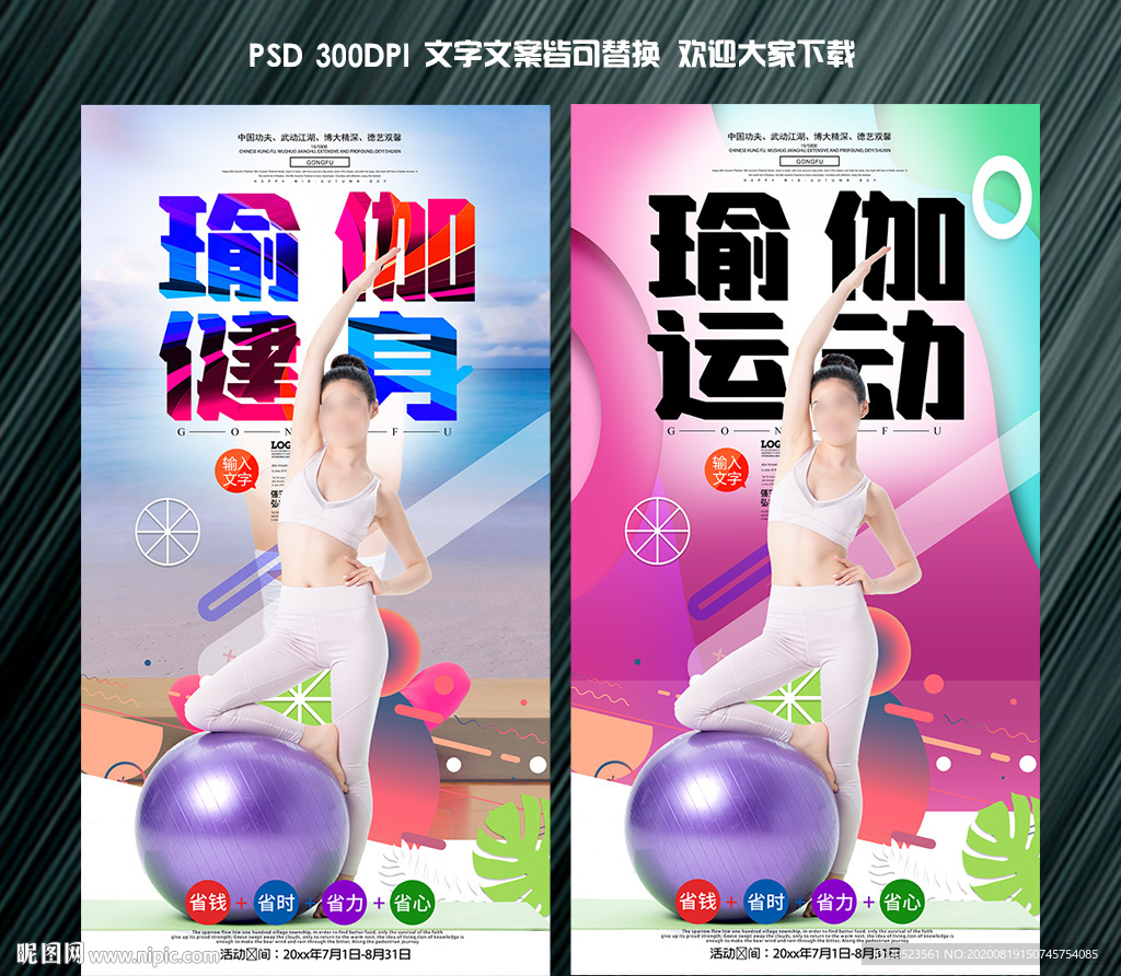 瑜伽