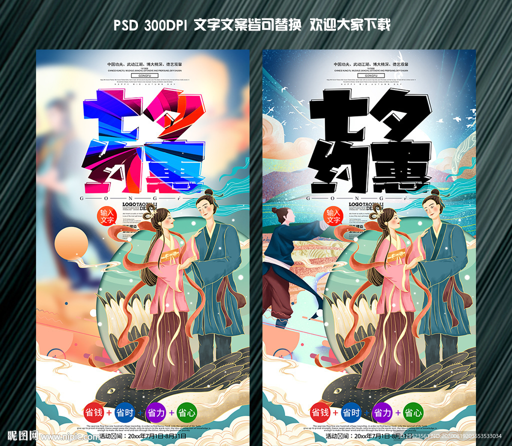 七夕