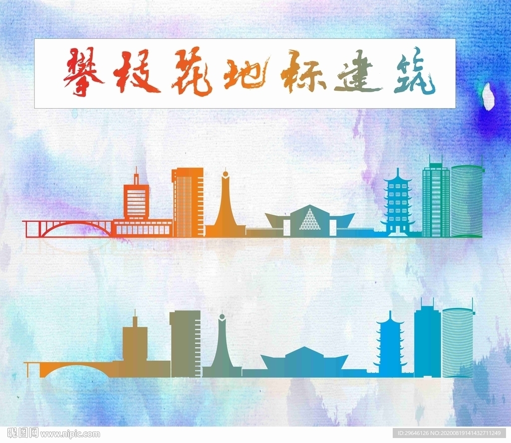 攀枝花地标建筑