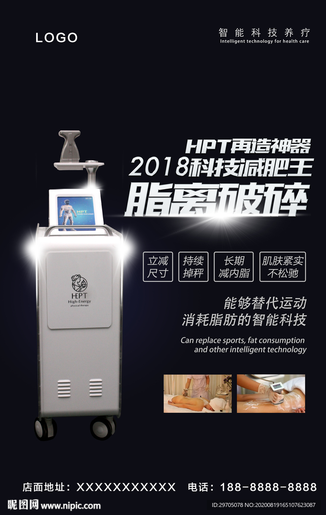 HTP脱脂仪