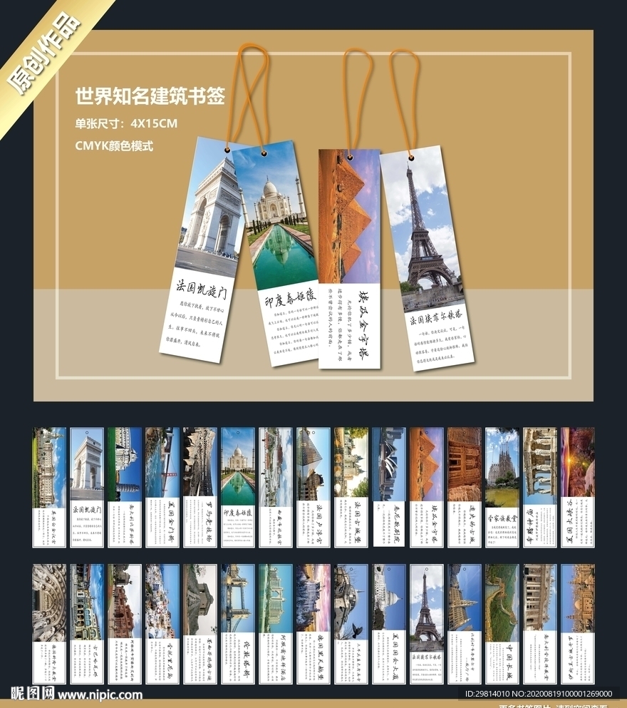 书签图片
