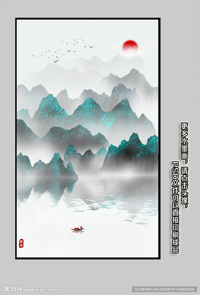 山水画