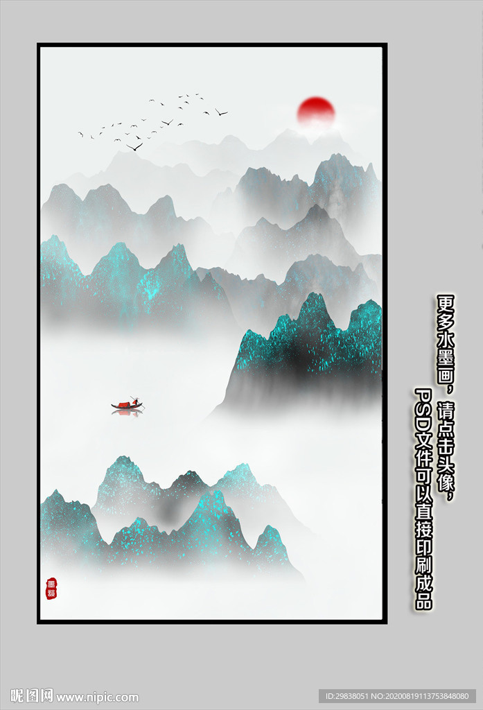 山水画