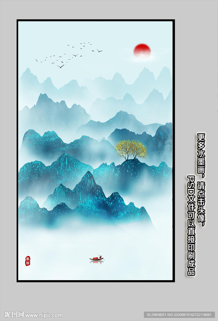 新中式山水画