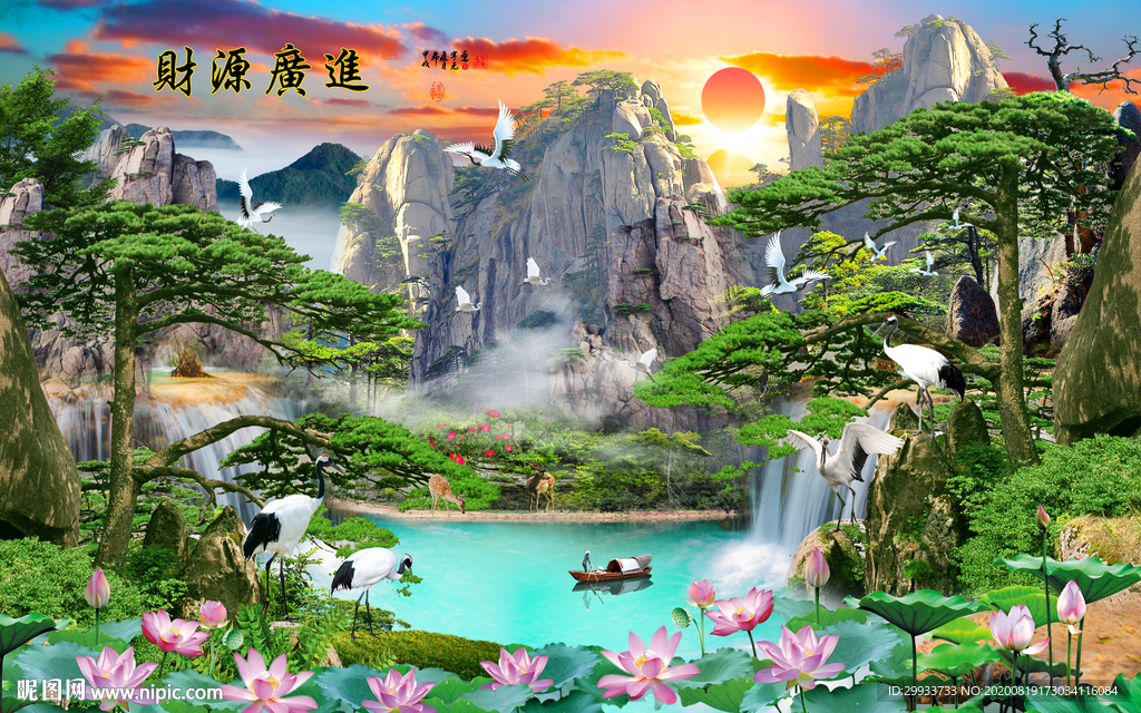 迎客松流水生财背景墙