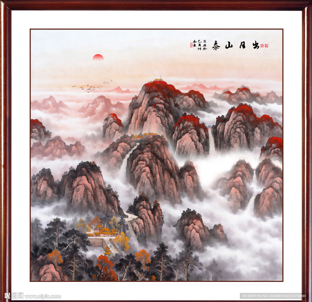 泰山日出泰山