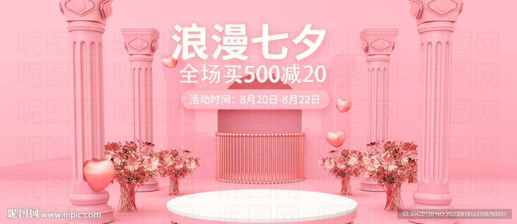 七夕情人节