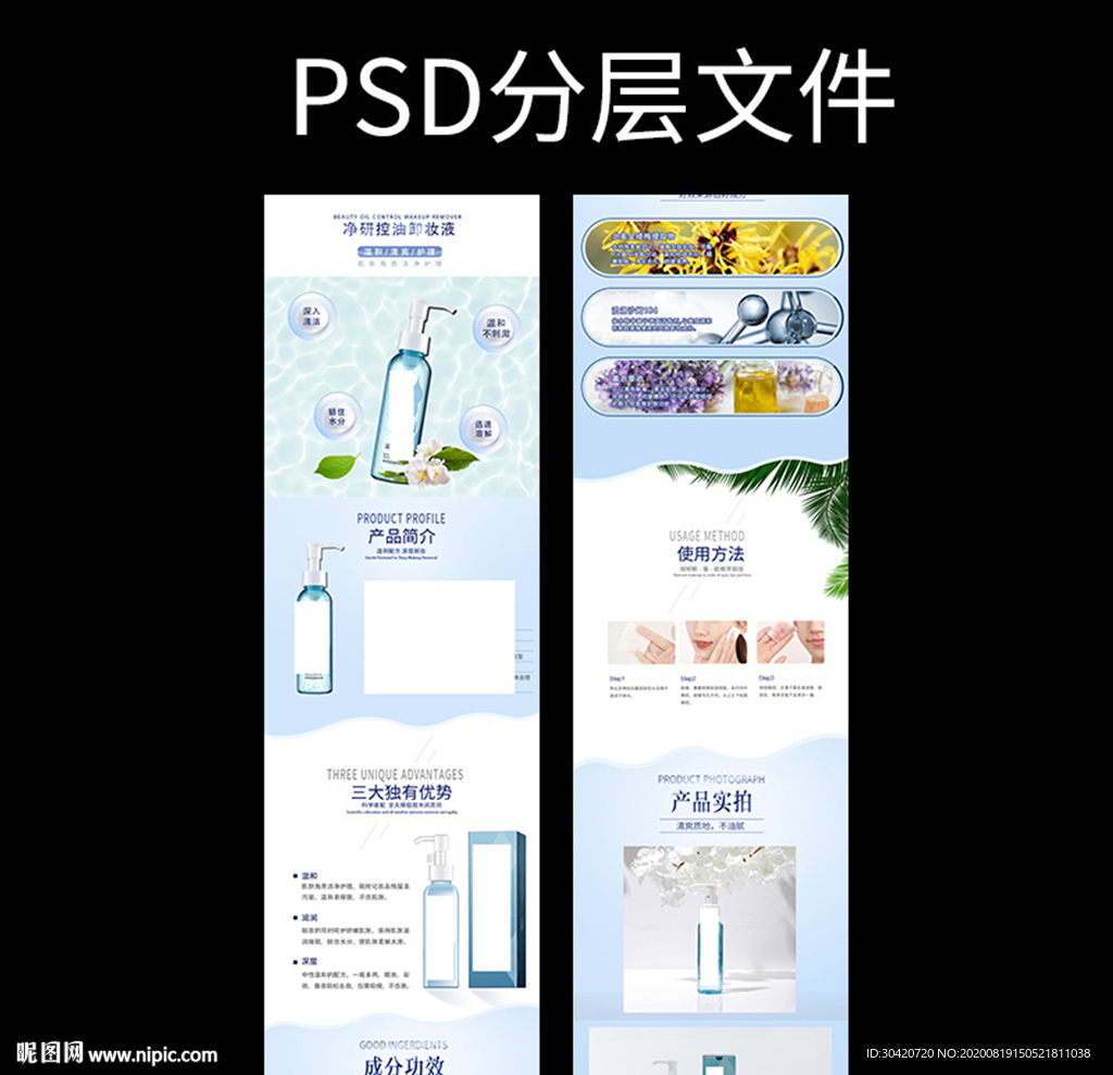 精研控油卸妆液