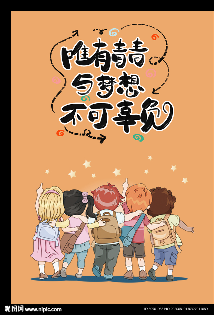 卡通励志标语