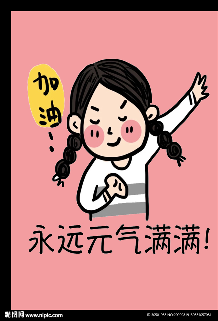 励志漫画图片简易图片