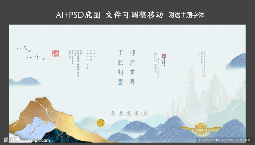 中式地产