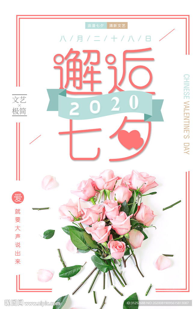 中华传统节日