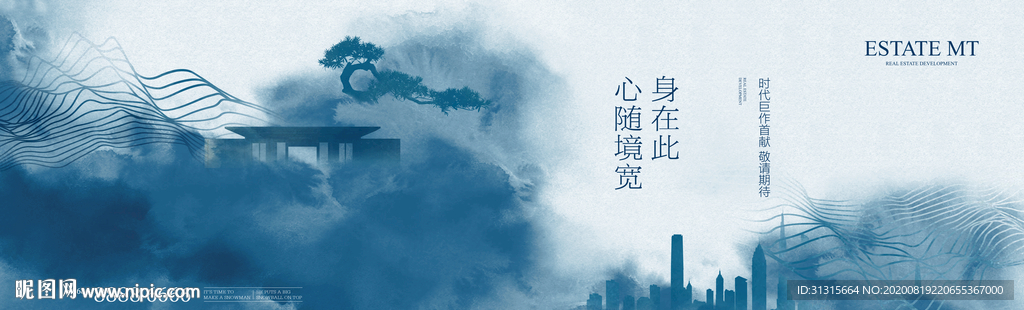 新中式地产 水墨意境广告