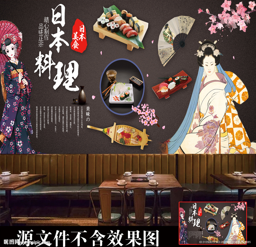 寿司店