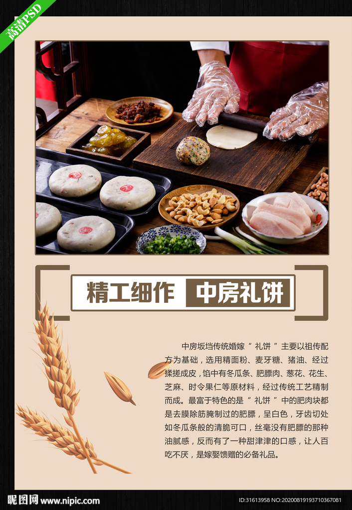 喜饼  礼饼 饼