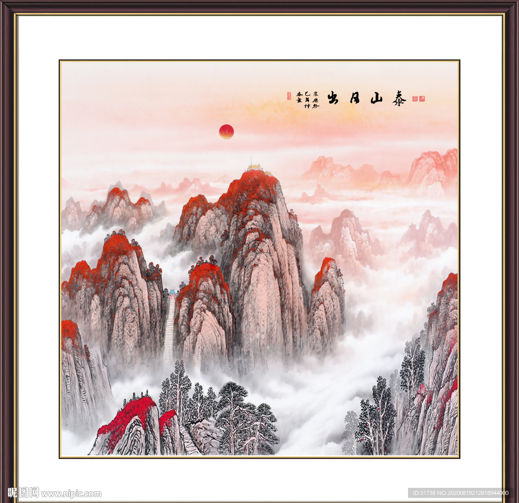泰山日出泰山