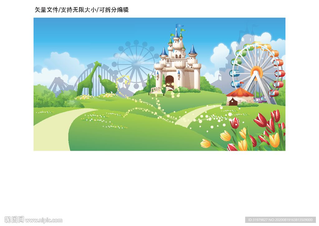 绿色游乐城堡