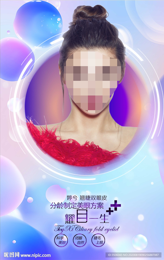 双眼皮