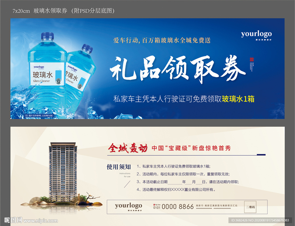 玻璃水