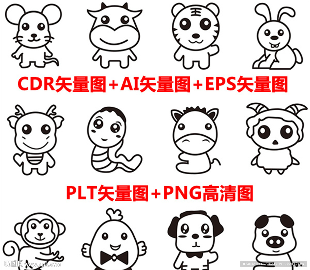 簡易卡通12生肖十二生肖雕刻圖圖片