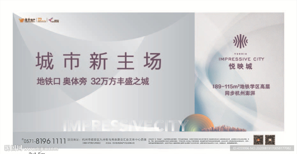 地产 清新 地铁 灯箱  画面