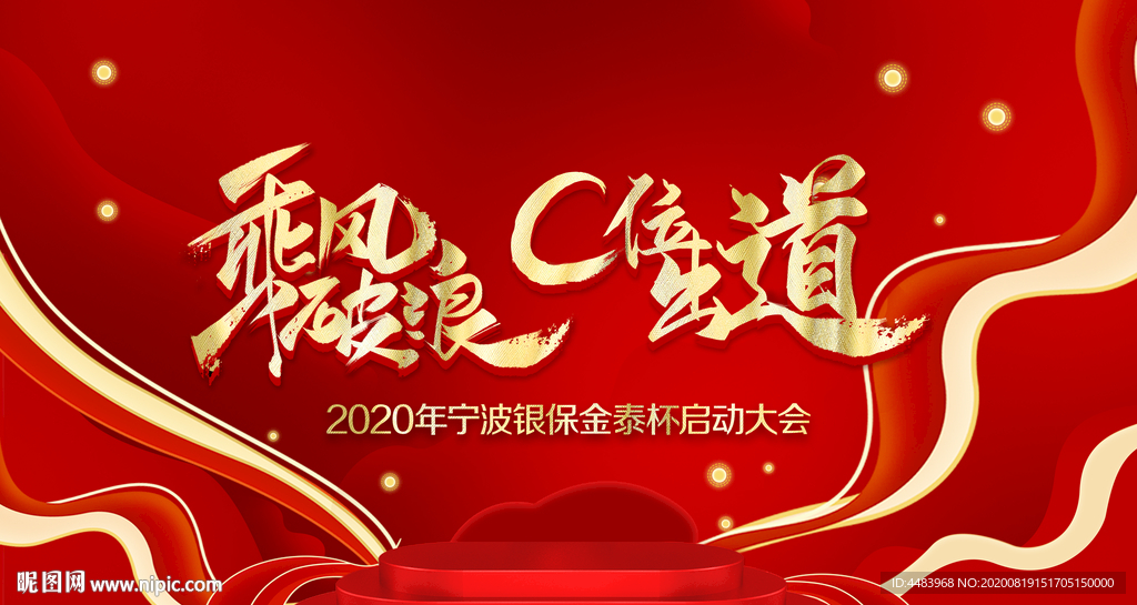 乘风破浪c位出道背景