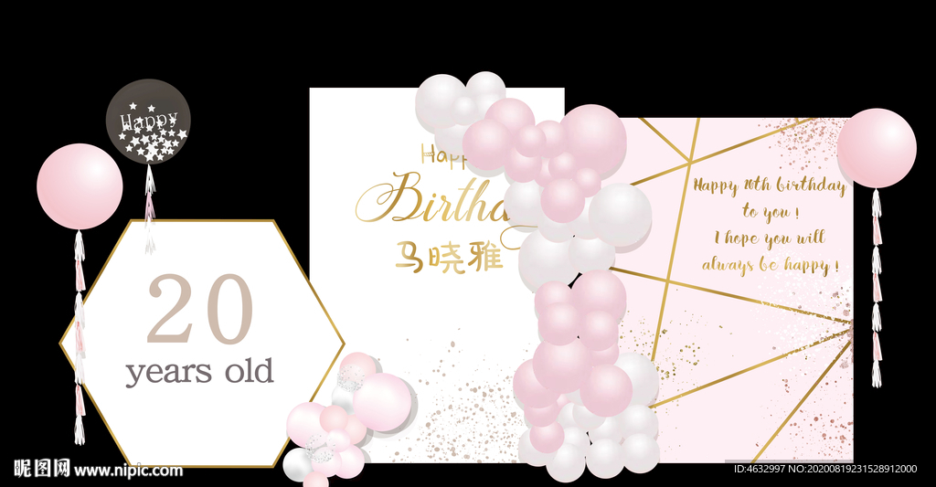 宝宝宴 生日宴