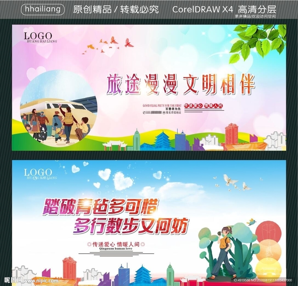 旅途漫漫 文明相伴 踏破青毡多