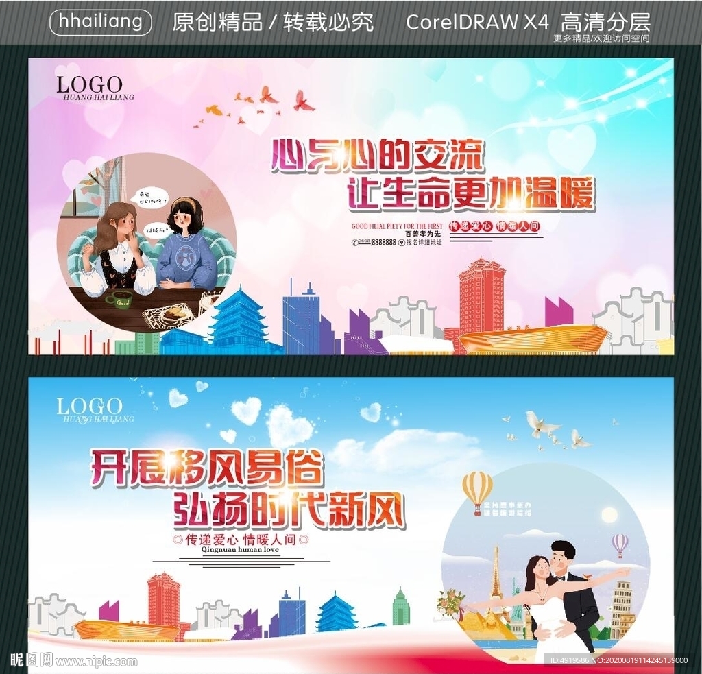 心与心的交流 让生命更加温暖