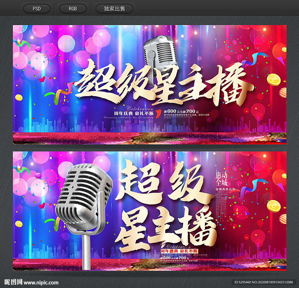 主播