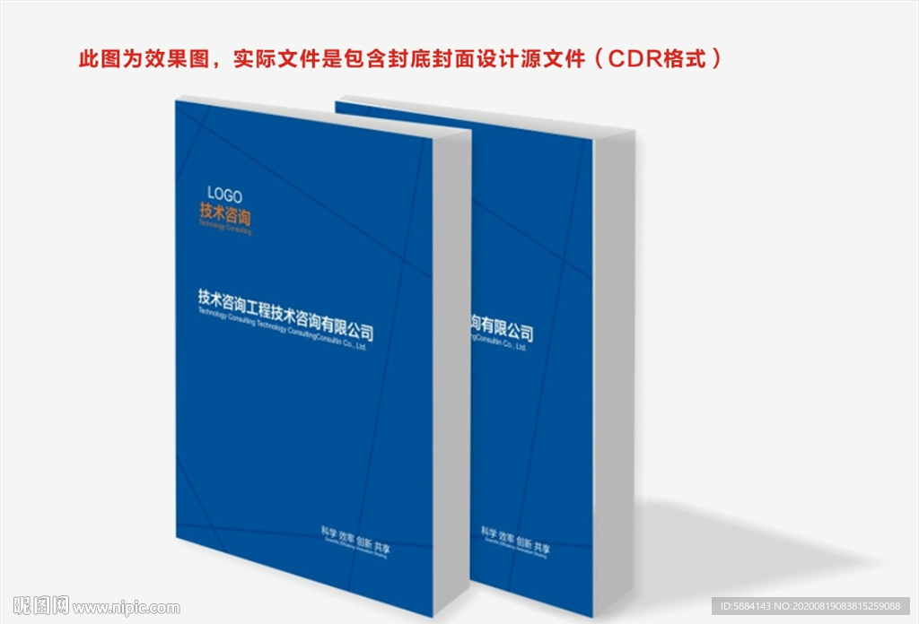 蓝色封面 咨询封面 建筑封面