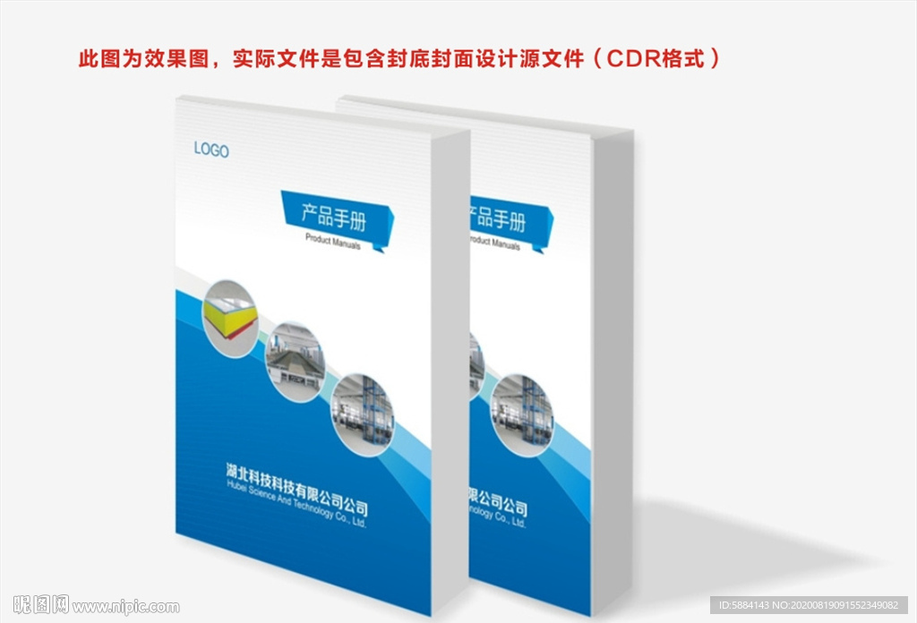 蓝色封面 制冷封面 工业封面
