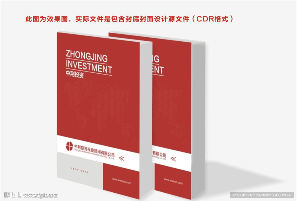 红色封面 投资封面 理财封面