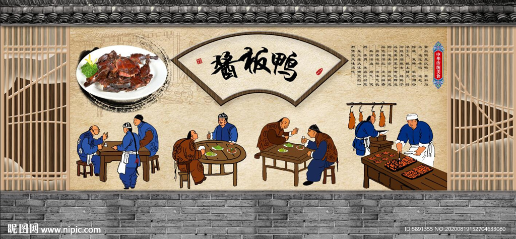 板鸭 酱板鸭 酱板鸭背景墙