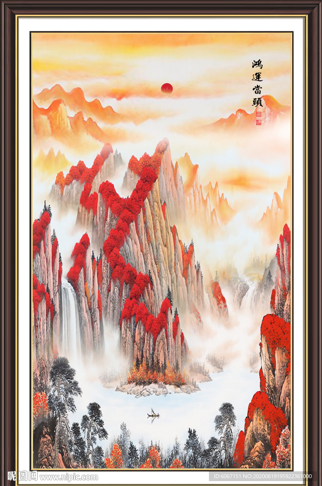 鸿运当头