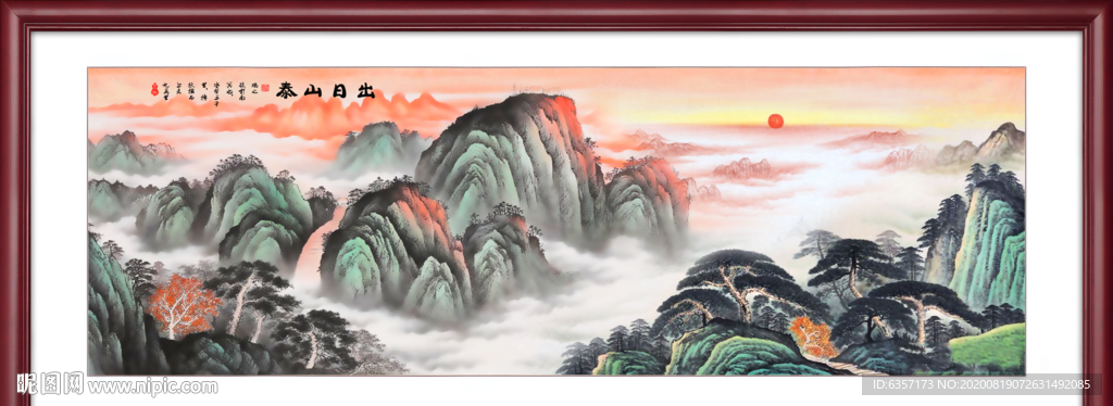 泰山日出泰山