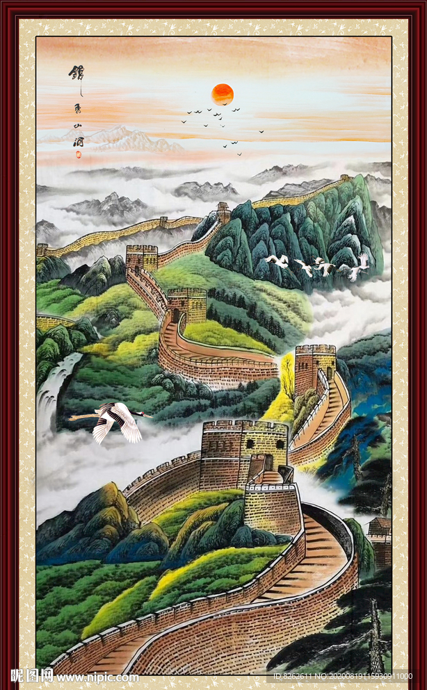 长城