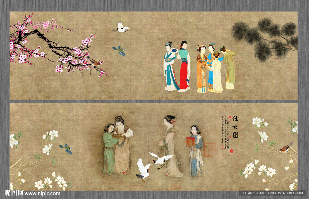 国画仕女图