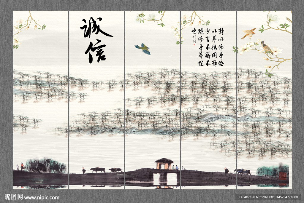 新中式装饰画