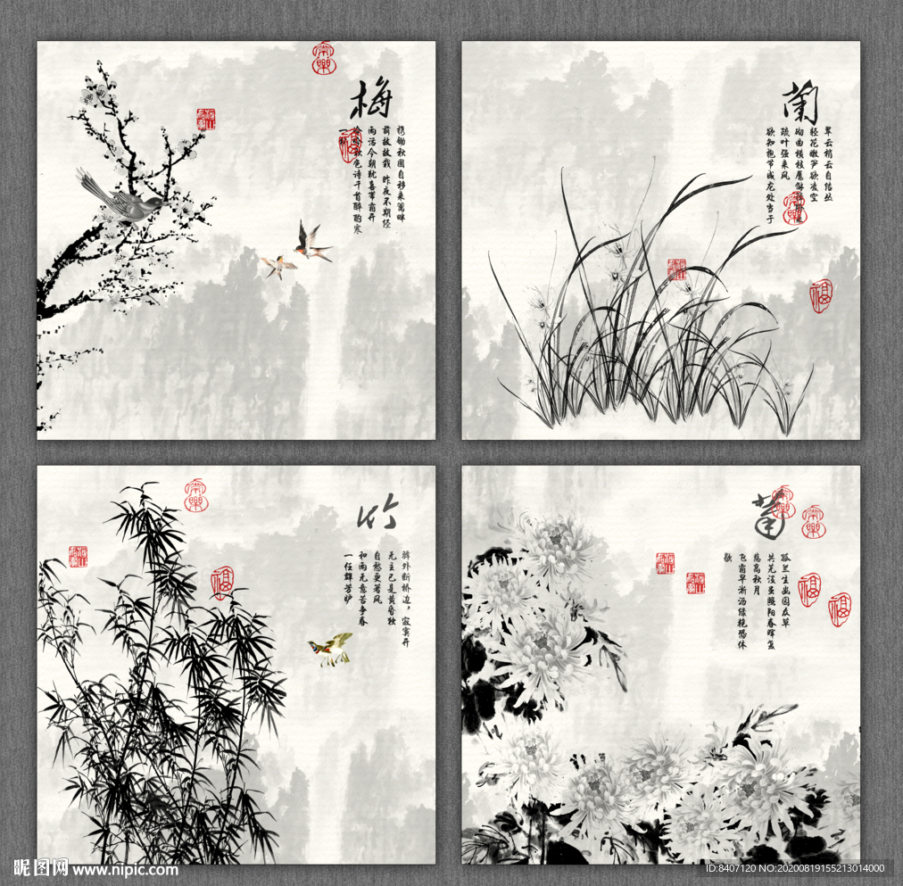 国画梅兰竹菊