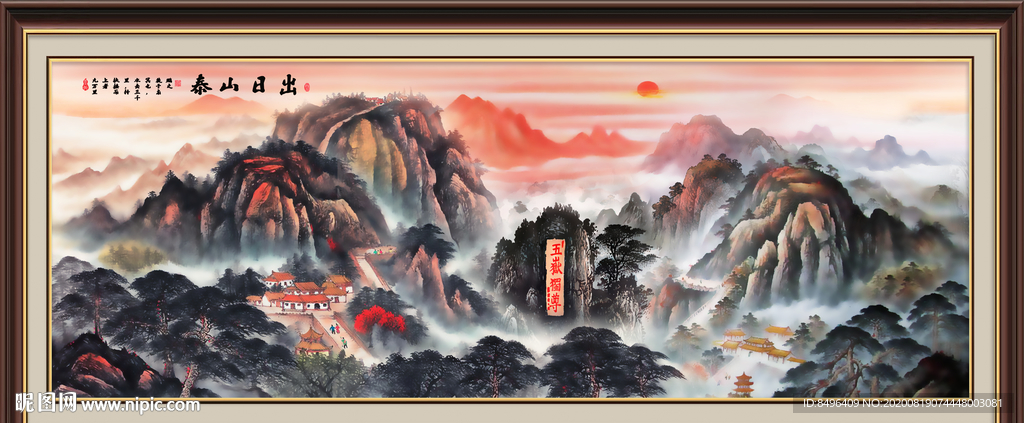 泰山日出泰山