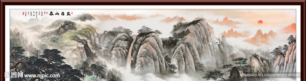 泰山日出泰山