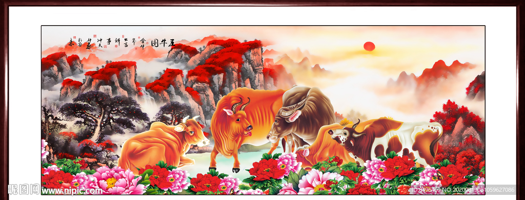五牛图